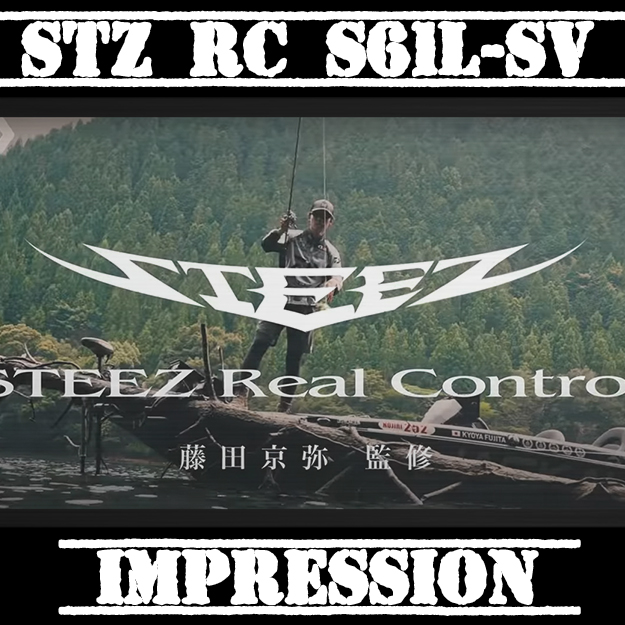 ダイワ スティーズ23リアルコントロールS61L-SV 藤田京弥 STEEZ-